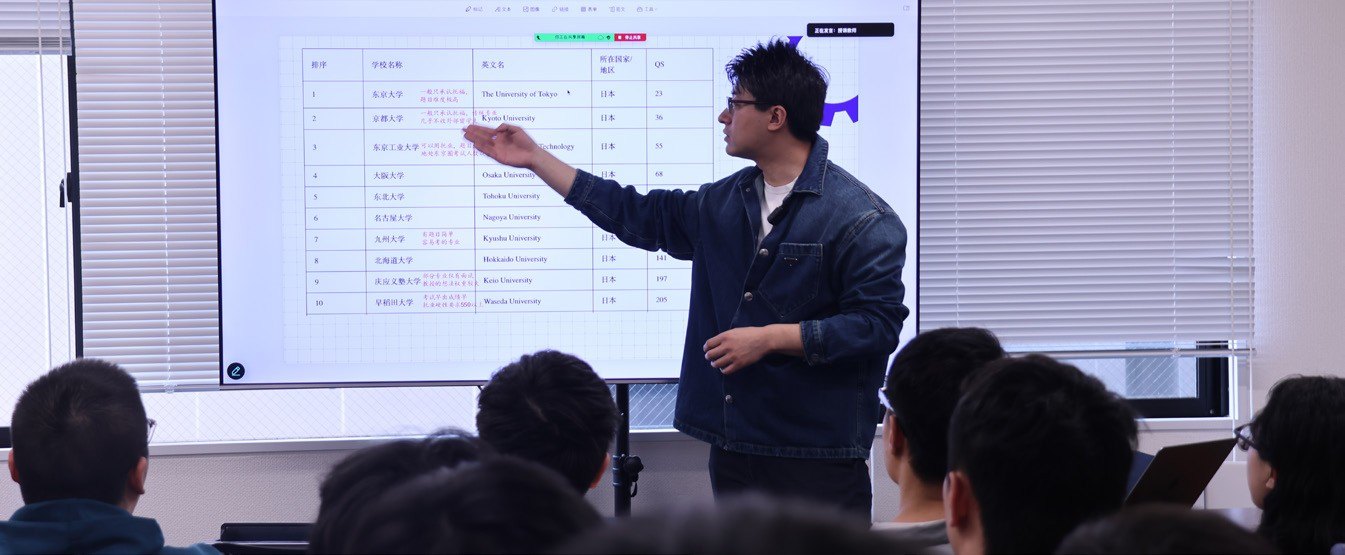 早稻田文研课堂教学现场